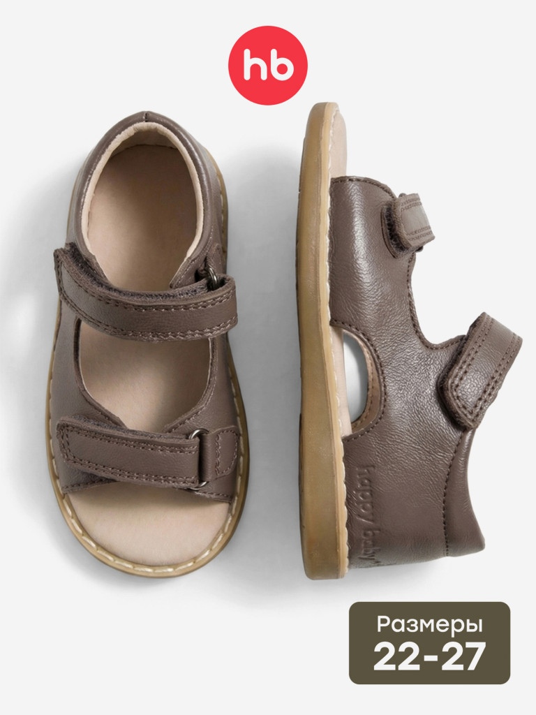 Сандалии детские