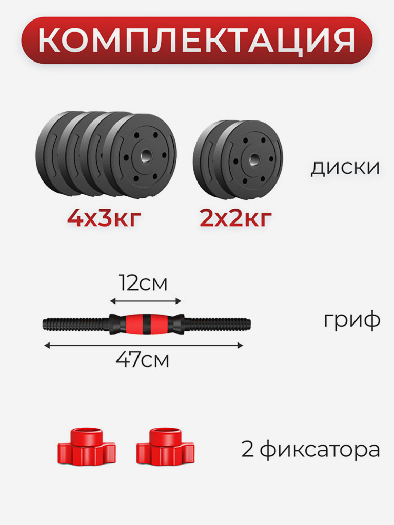 Гантель разборная 16 кг 1шт Гантели-в-Деле