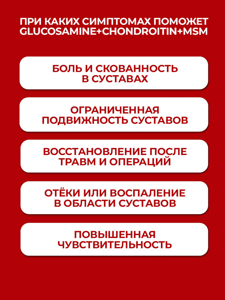 Jarrow Formula Хондроитин+глюкозамин+МСМ для суставов и связок Glucosamine+Chondroitin+MSM 120 caps