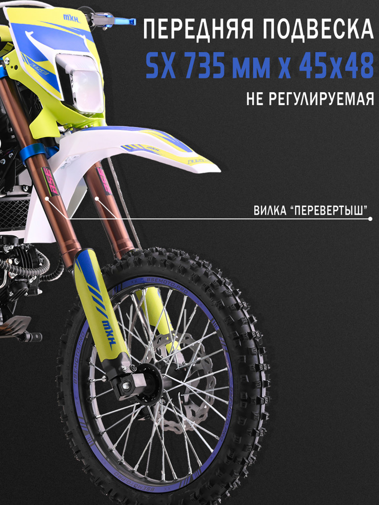 Питбайк BSE MXH 150 17/14