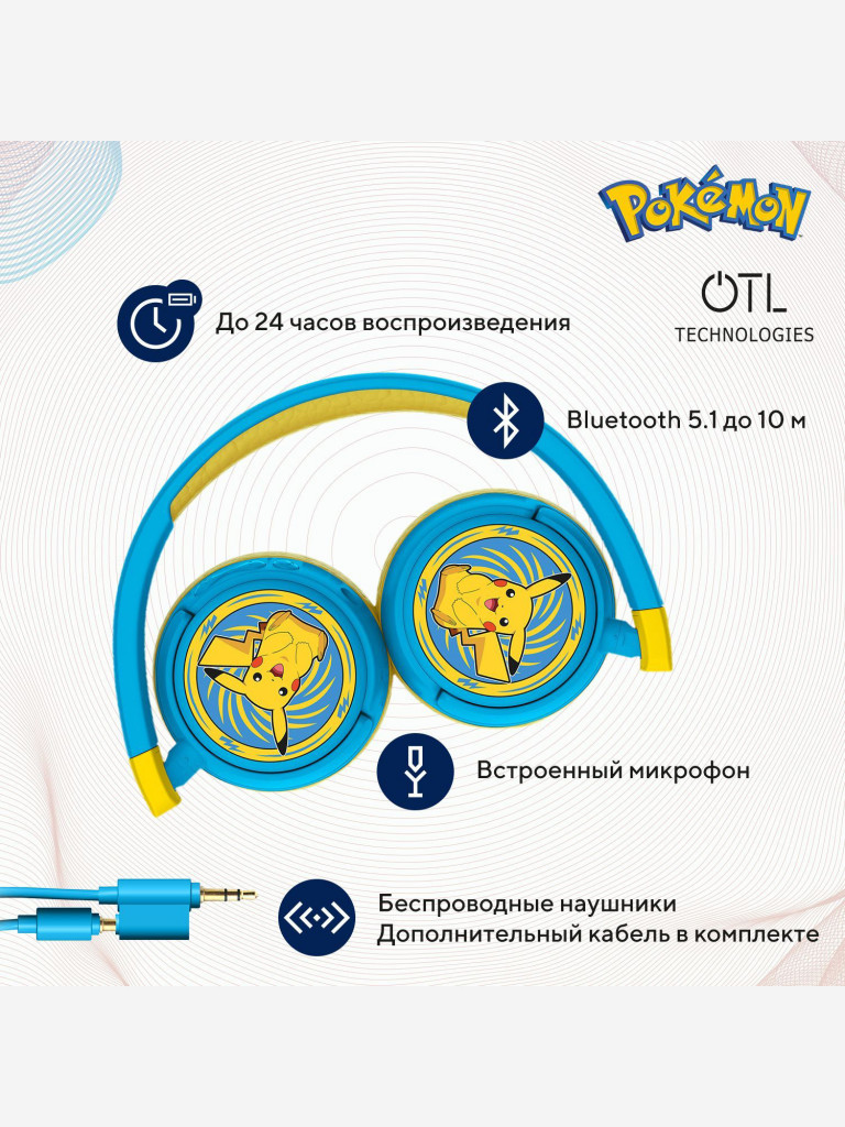 Детские беспроводные наушники OTL Technologies Покемон Пикачу