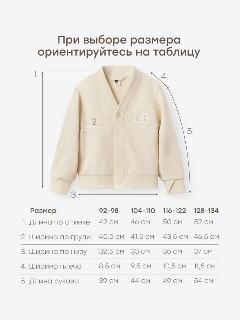 Толстовка детская HAPPY BABY