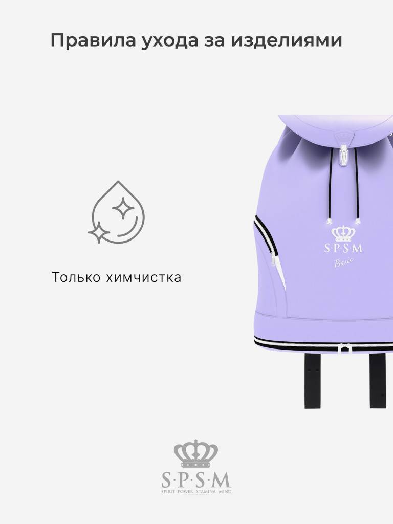 Рюкзак S.P.S.M.