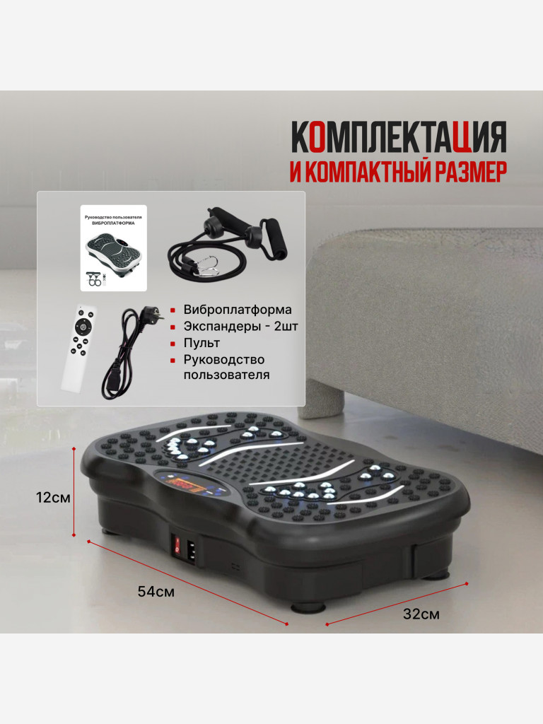 Виброплатформа для похудения до 150 кг