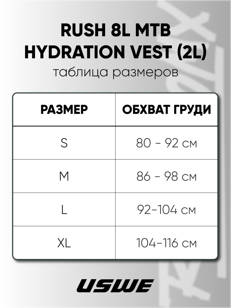 Рюкзак-жилет USWE Rush 8L MTB