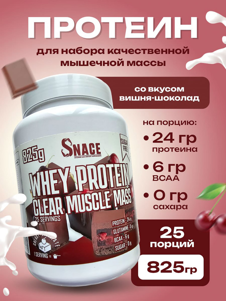 Протеин Snace Вишня-шоколад 825 г