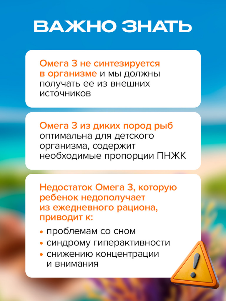 Омега 3 для детей, рыбий жир для детей, витамины для иммунитета, для мозга и зрения, жевательные капсулы, 120 капсул / Доктор Море