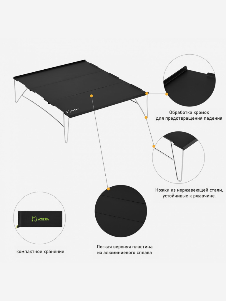 Стол складной 2101 ULMINI TABLE, черный