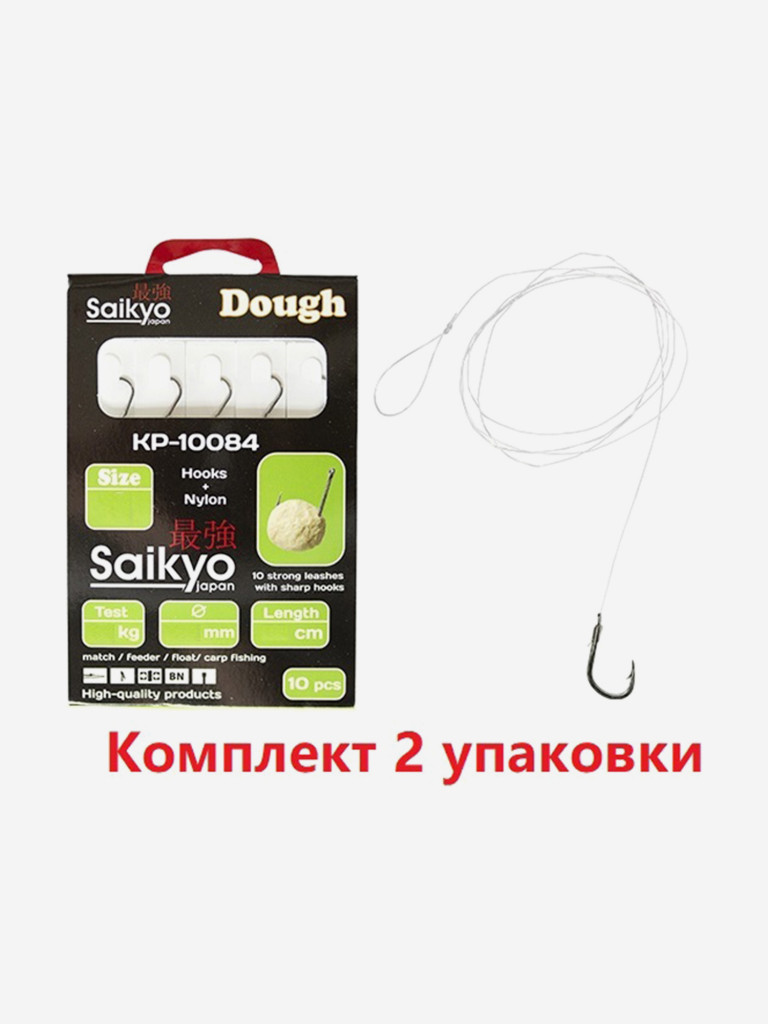 Крючки для рыбалки одинарные Saikyo KP-10084 Dough BN c поводками, 2 упаковки по 10 штук