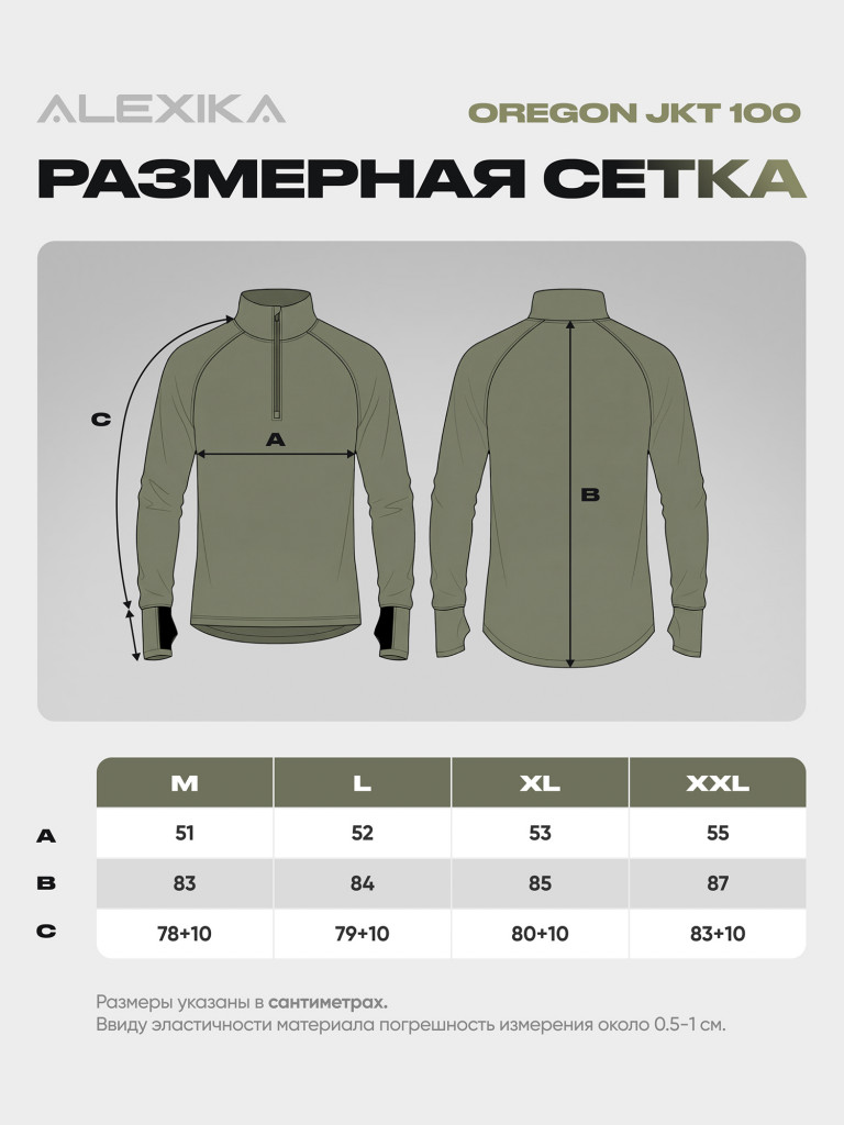Термокофта Oregon JKT100