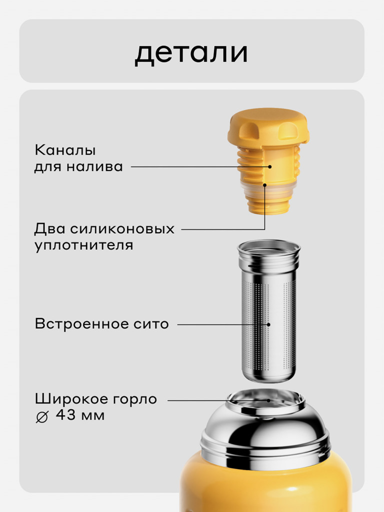 Термос вакуумный BOBBER Barrel 1 л с широким горлом и ситечком тепло до 40 часов оранжевый