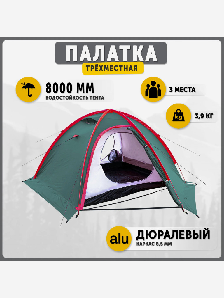 Палатка Talberg SPACE PRO 3, зелёный