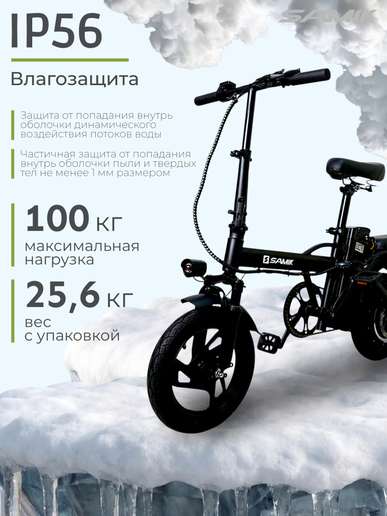 Электровелосипед Samik V1 Pro