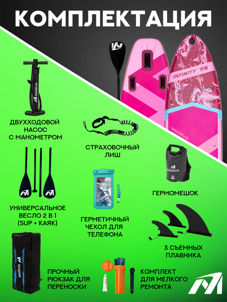 Надувной сапборд MARIVA Infinity BLOSSOM PRO, 11'6" 351*89*15 см, Сапборд