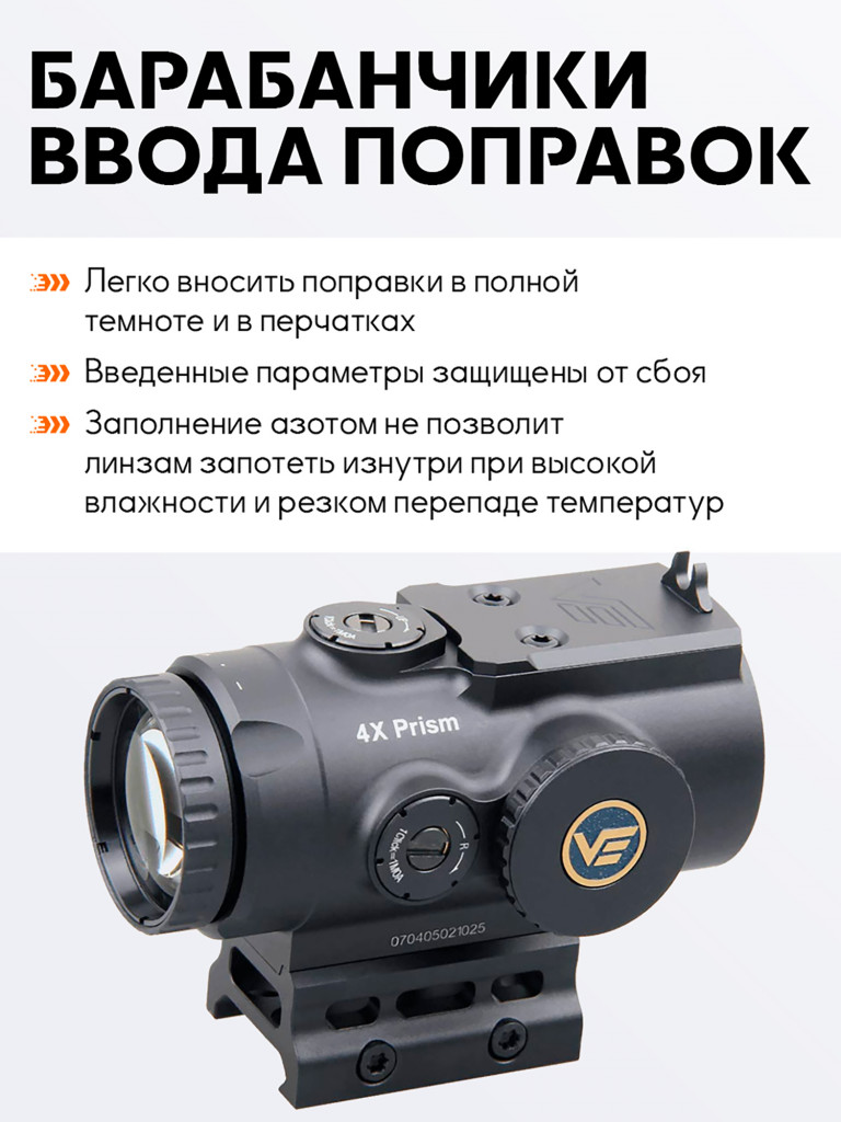 Прицел призматический Vector Optics Paragon 4x, с подсветкой