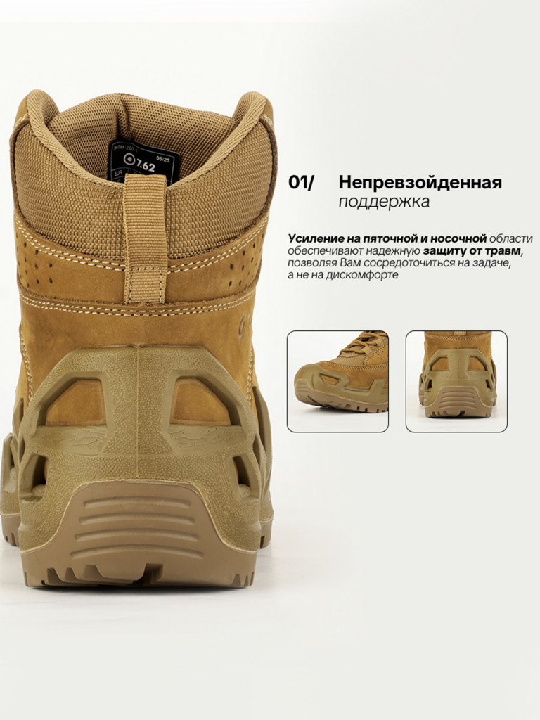 Ботинки для охоты и рыбалки P 7.62, койот