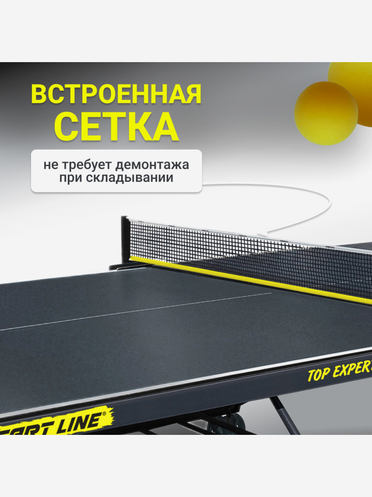 Стол теннисный Start Line Top Expert DESIGN 6 всепогодный