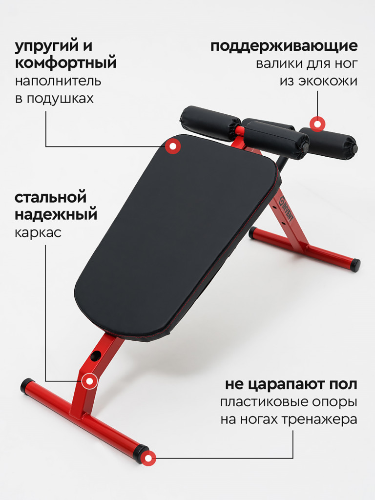 Скамья 2в1: для гиперэкстензии и пресса