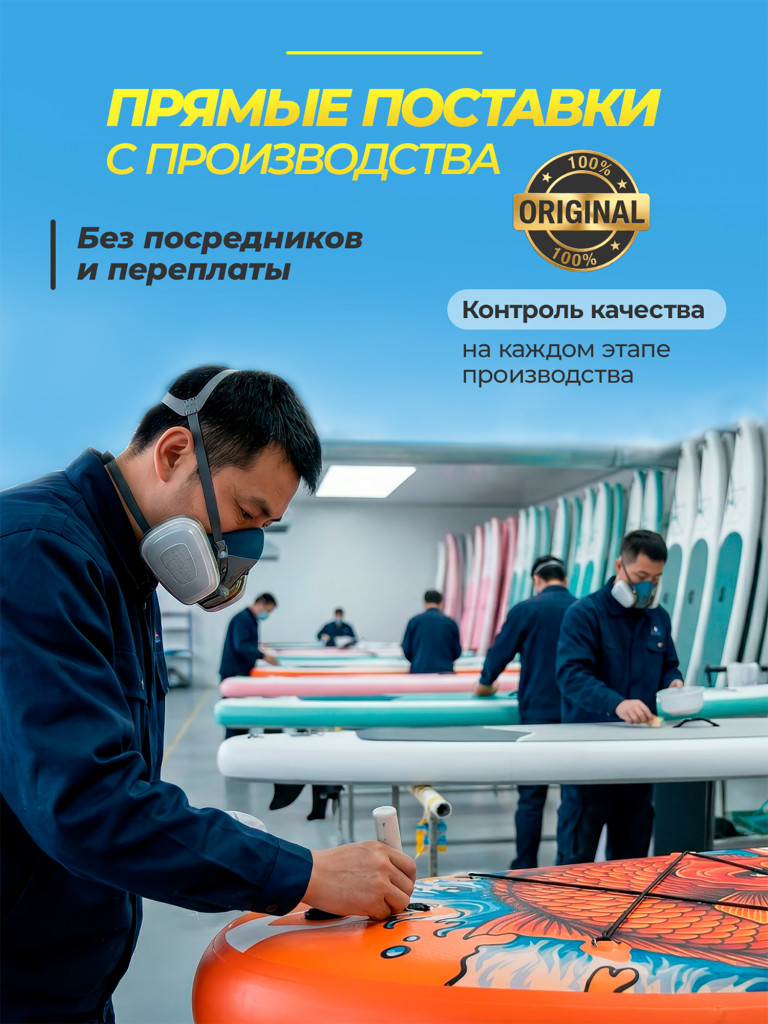 Сап доска надувная Aqua Arrow 12.6 Art Russia 384х81х15см с полным комплектом