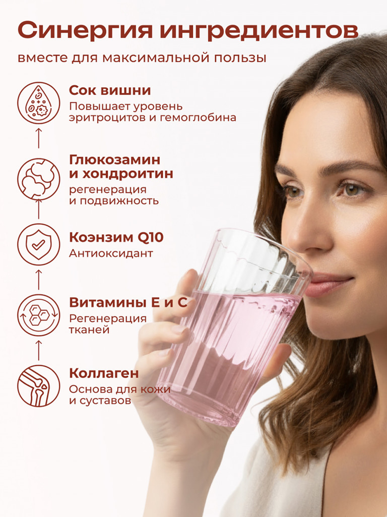 Коллаген пищевой COLLAGEN PREMIUM Вишня, 230 мл