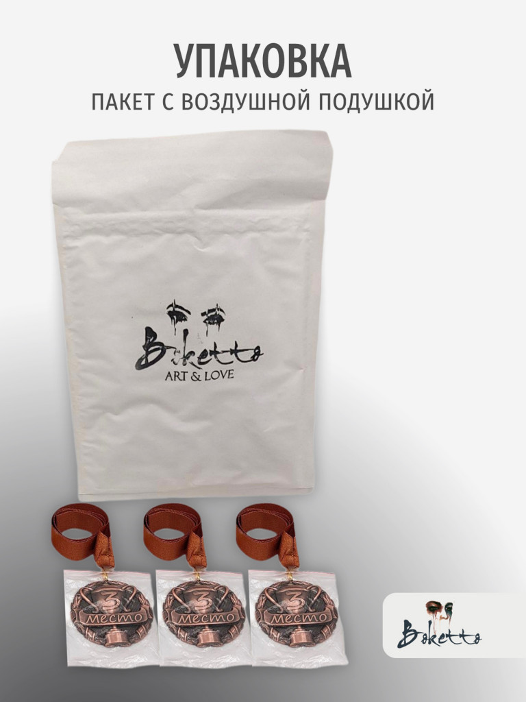 Медали спортивные комплект для награждения 3 шт третье место