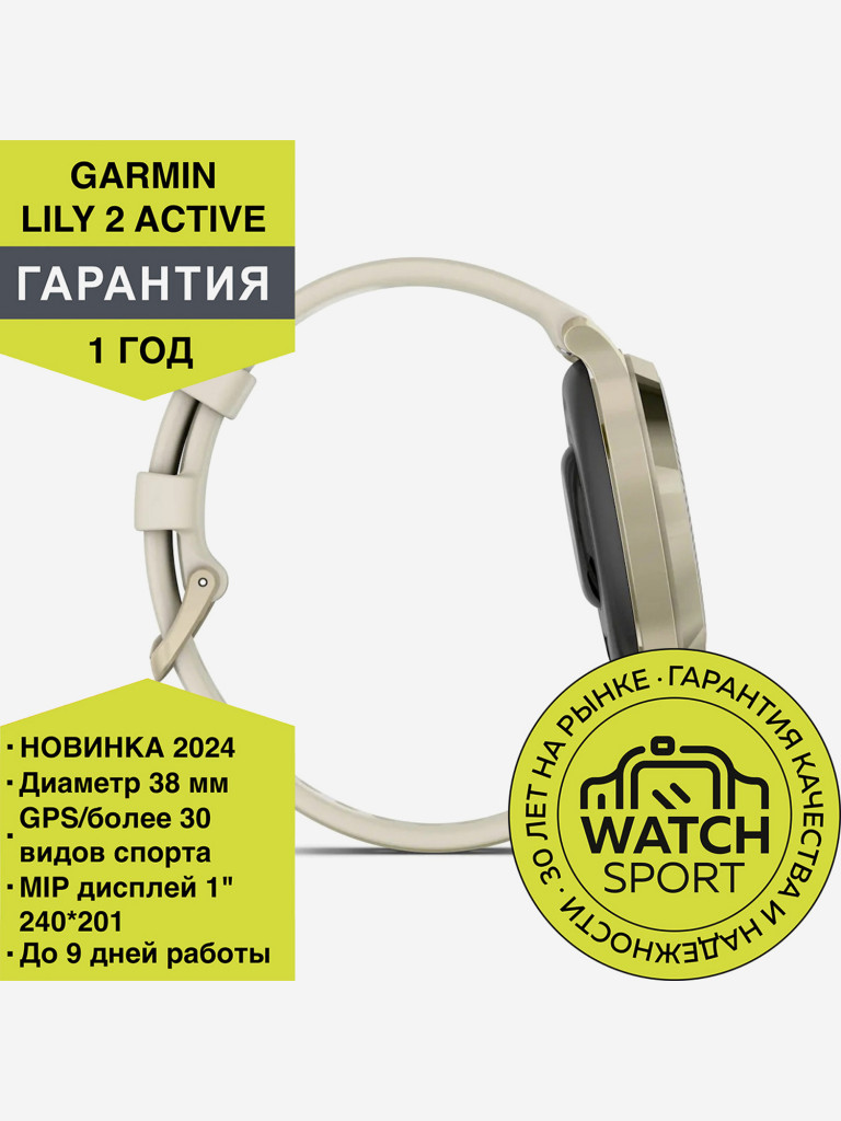Спортивные часы Garmin Lily 2 Active с золотистым безелем, бежевый силиконовый ремешок