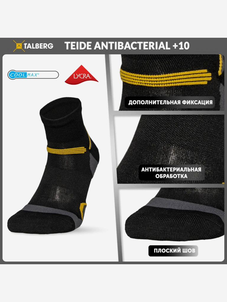 Носки Talberg Teide Antibacterial +10C