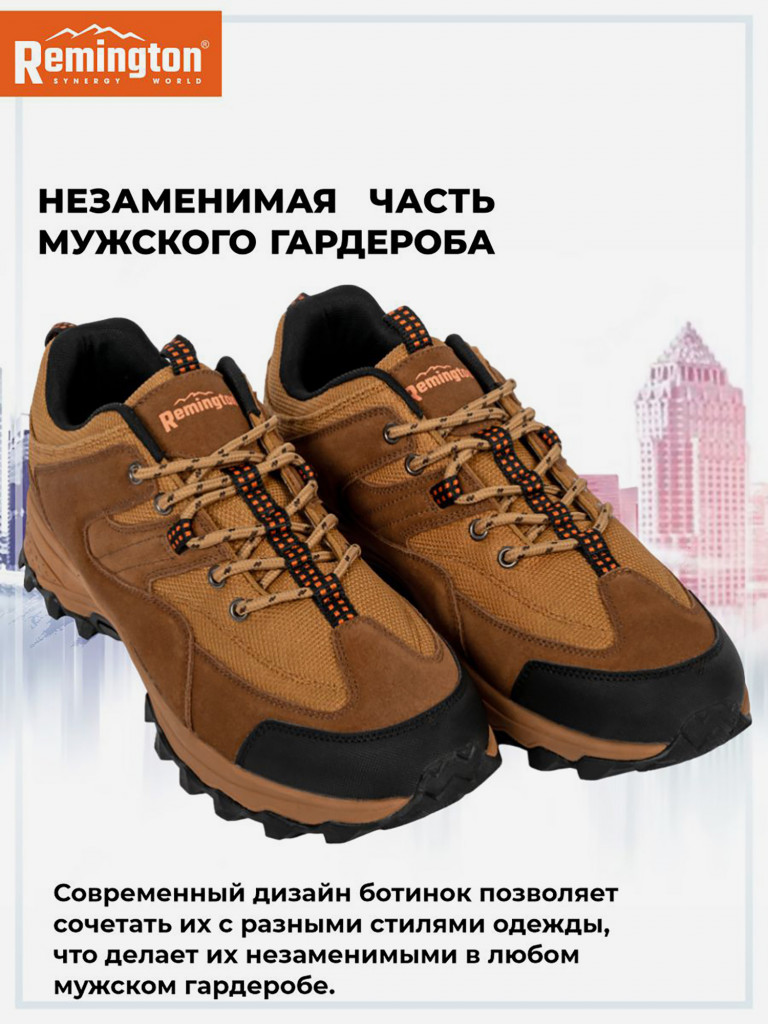 Полуботинки мужские Remington Backwoods camel