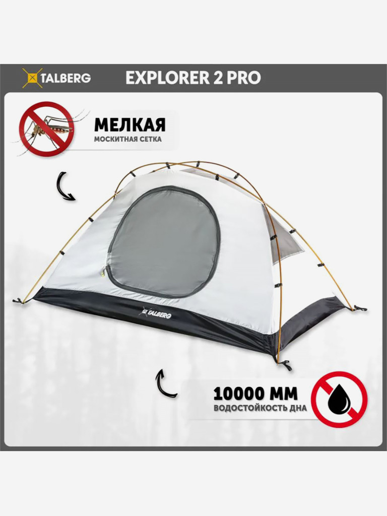 Палатка EXPLORER 2 PRO Talberg (зеленый)