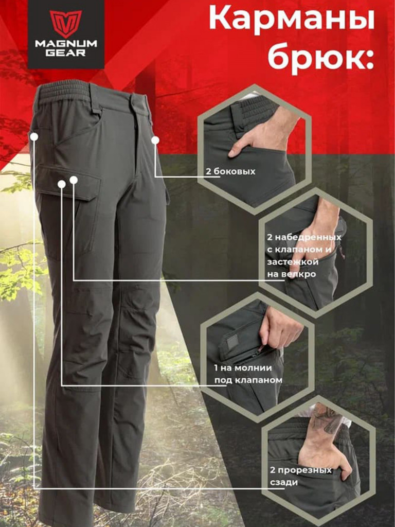 Костюм MAGNUM GEAR TREK PRO терракот/графит