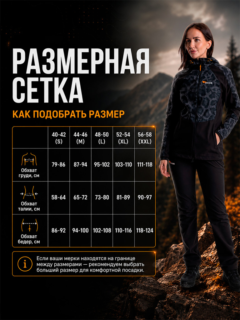 Костюм женский для охоты и рыбалки Багира PRIDE, софт-шелл, черный