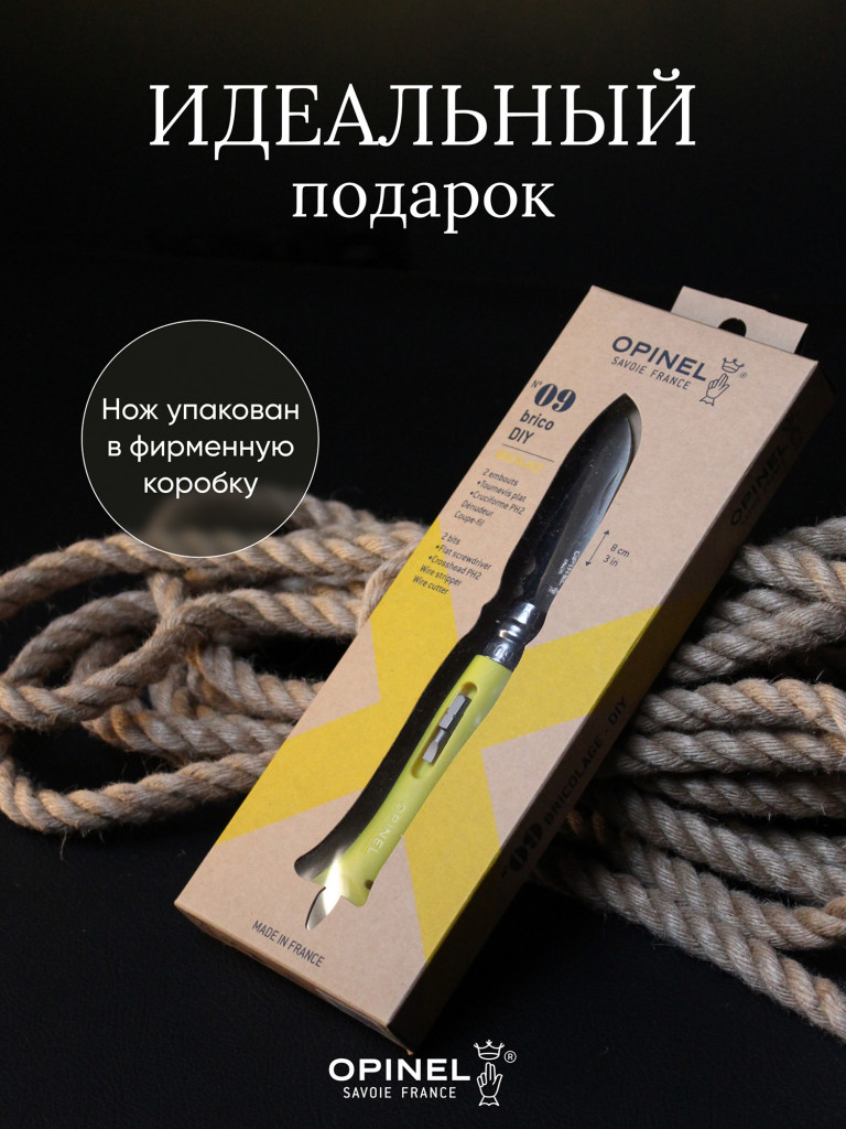 Нож Opinel №09 DIY, 001804