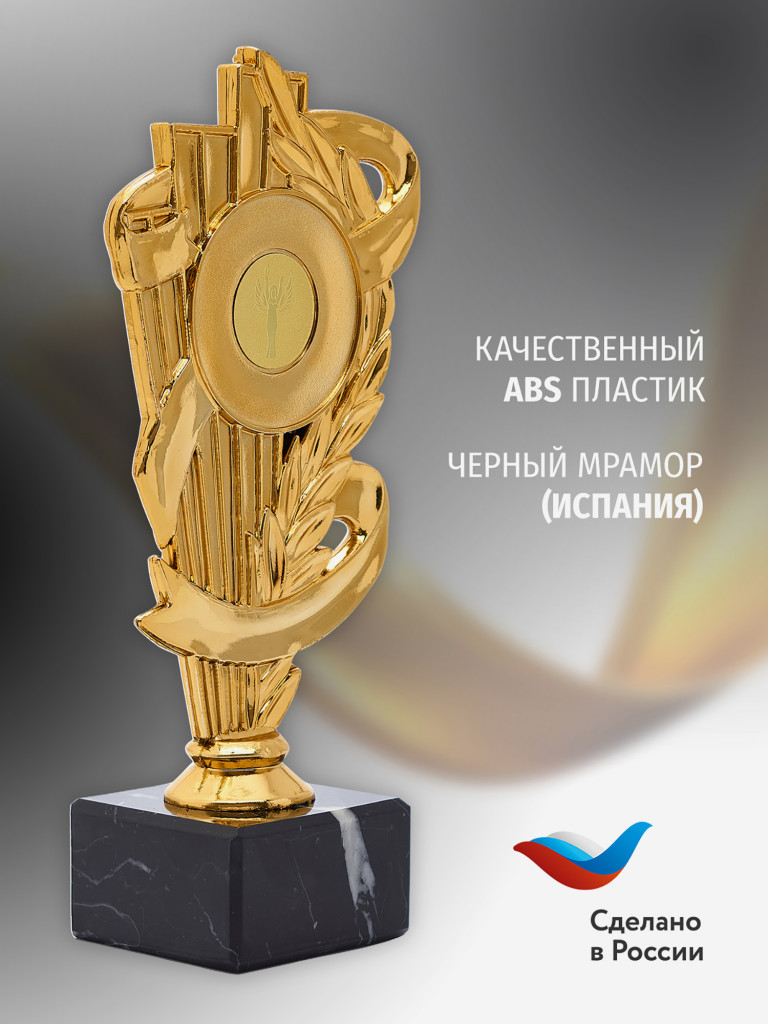 Кубок для награждения победителей Статуэтка 3 шт. Награда для спорта и конкурсов.