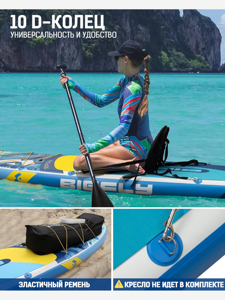 Надувной двухслойный SUP-борд BIGFLY TROPICAL BLUE PRO, 11' 335*86*15 см, сапборд