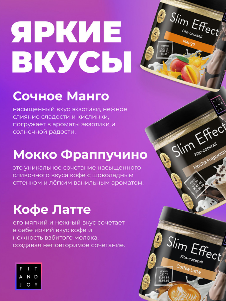 Белковый Протеиновый коктейль для похудения, без сахара, набор 3шт, 420гр