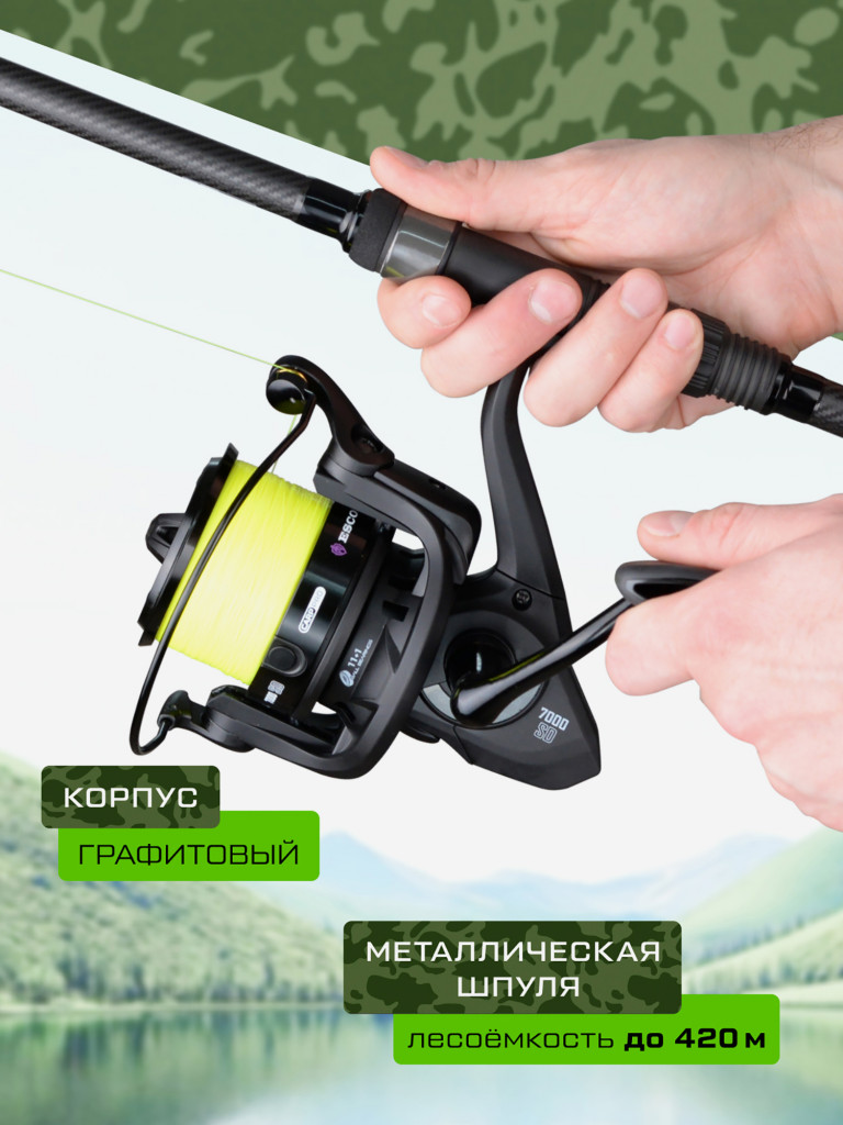 Катушкa CARP PRO Escol 7000 SD