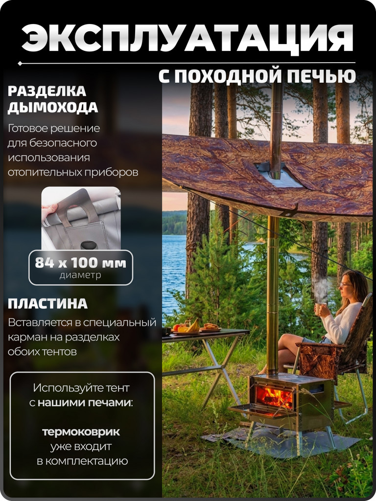 Тент туристический 6х6 м Берег, походный, для отдыха на природе, влагостойкий, усиленная стропа