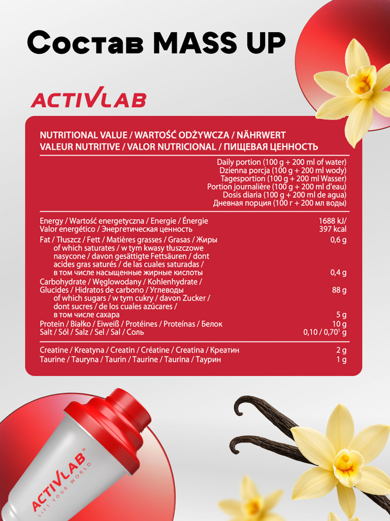 Гейнер Activlab Mass up, 1.2 кг, ваниль