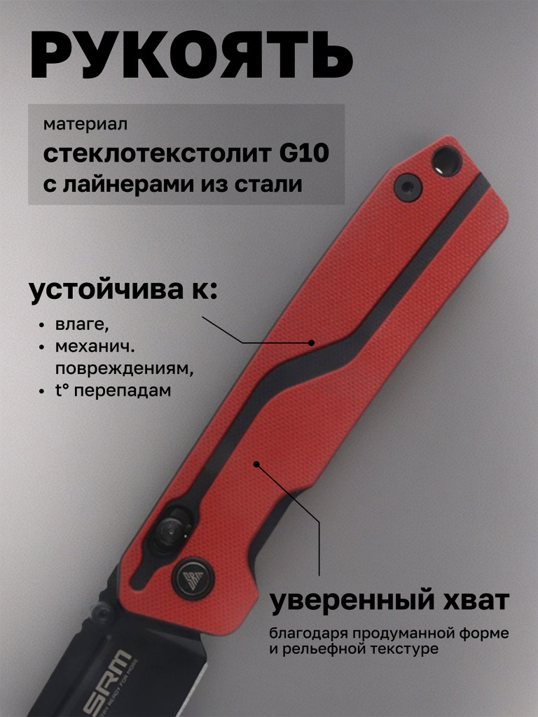 Нож складной SRM Rubik 7228L-GV2