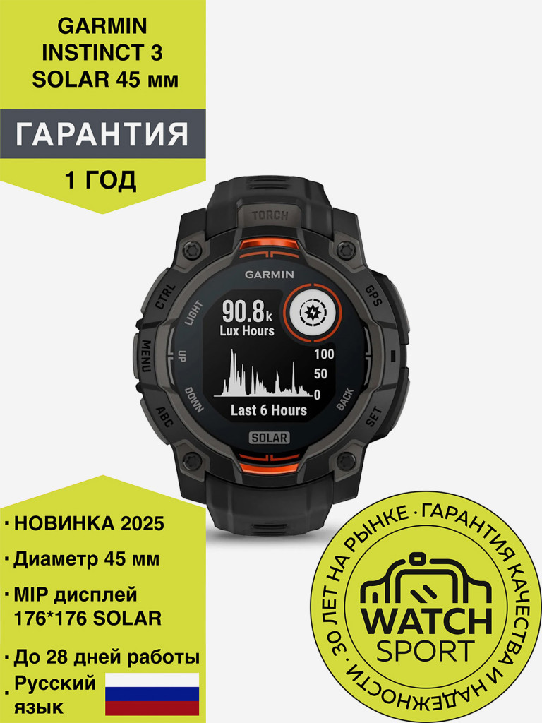 Спортивные часы Garmin Instinct 3 45mm Solar черные с черным ремешком