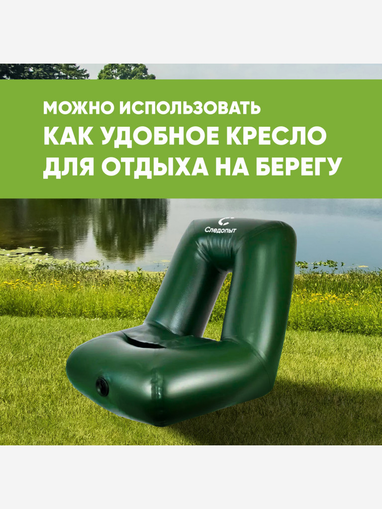 Кресло для лодок ПВХ, зеленое.