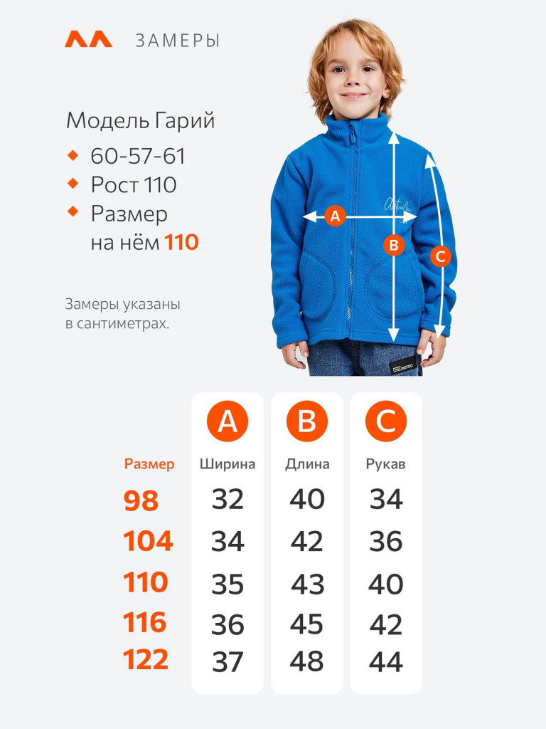 Толстовка детская флисовая на молнии Happyfox