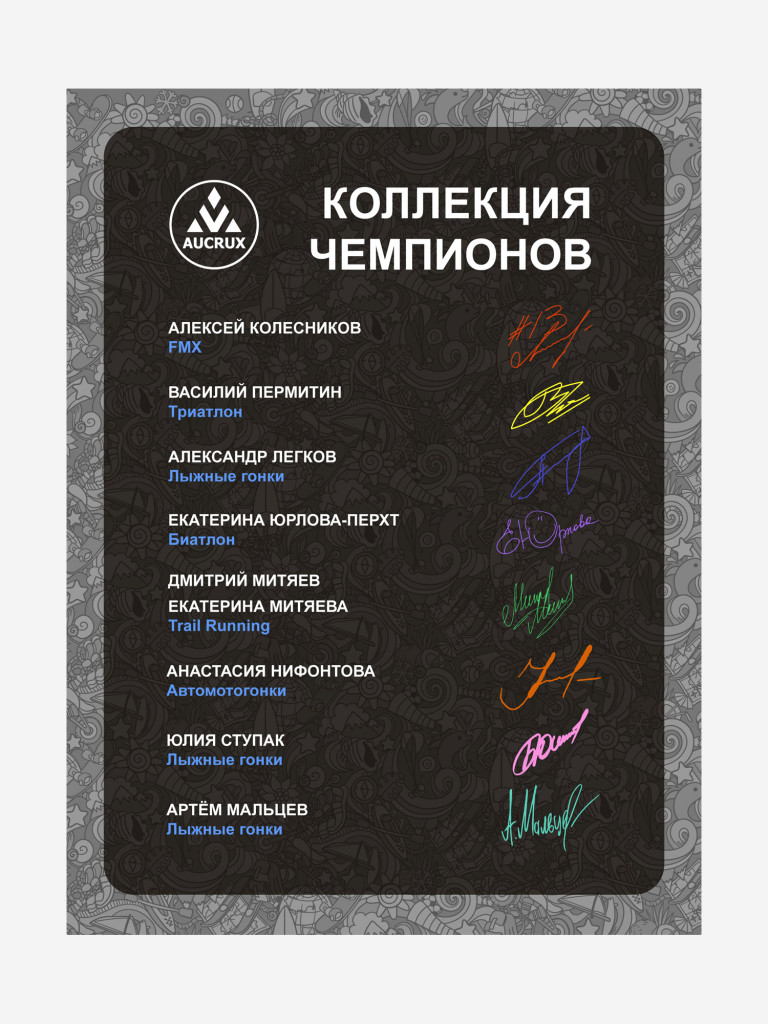Рукава AUCRUX SLEEVES