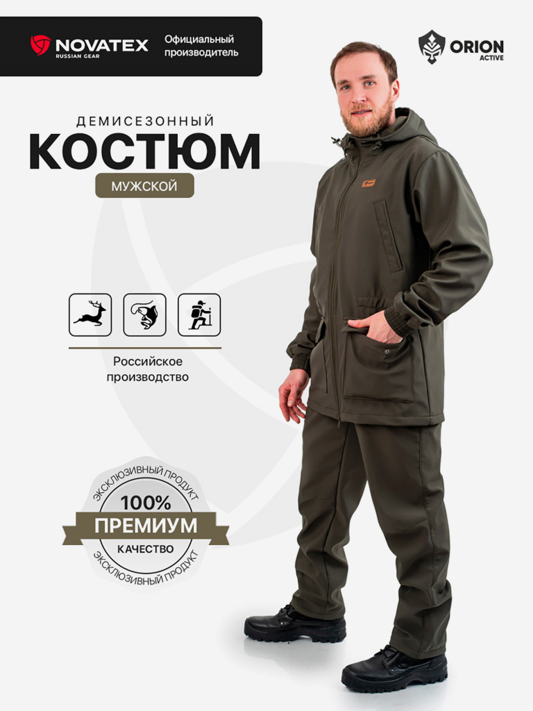 Костюм демисезонный с полукомбинезон для охоты и рыбалки, ORION Active, Свелл хаки