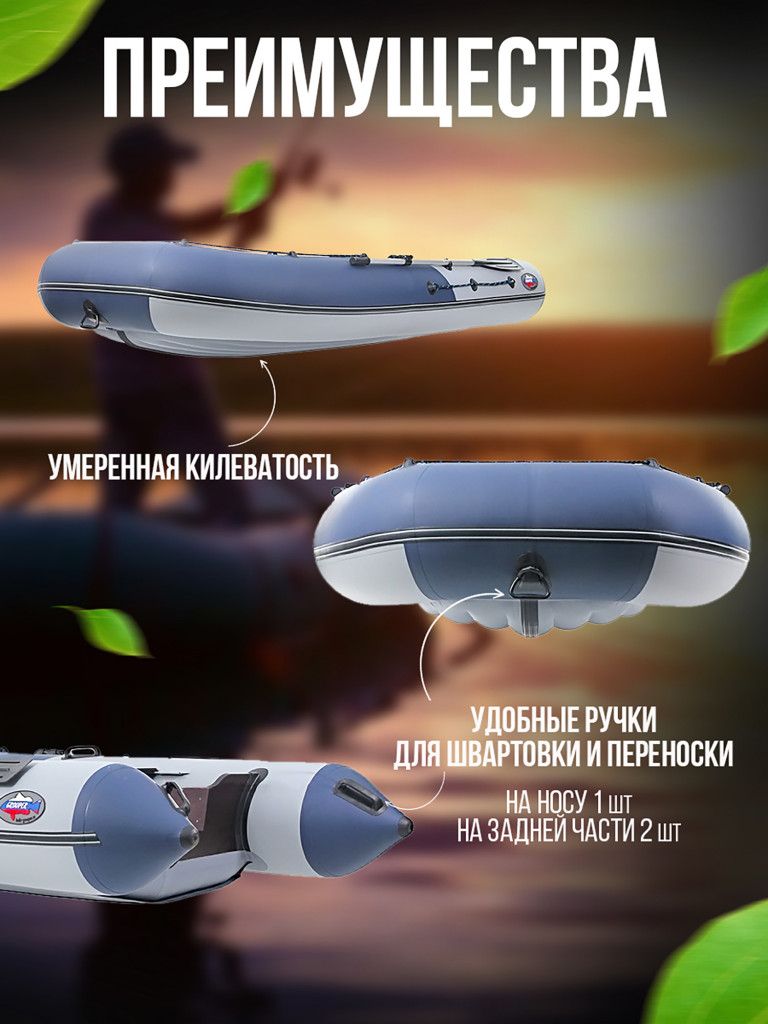 Надувная лодка Grouper GR350