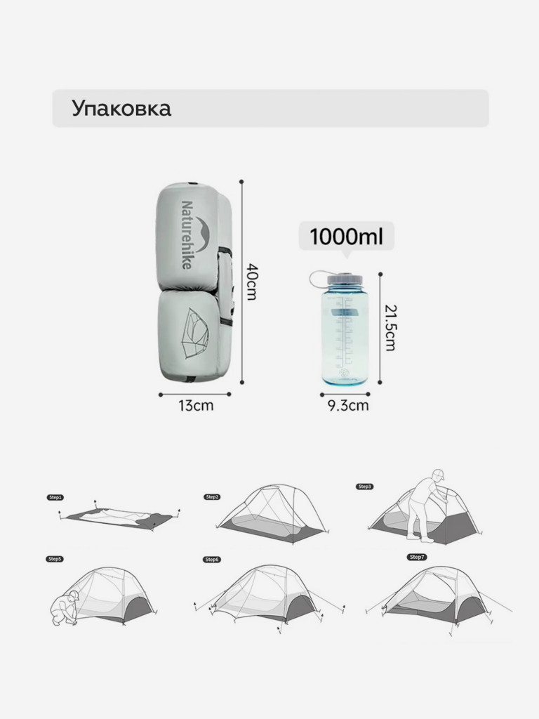 Палатка 2-местная Naturehike Star-River UL, нейлон 15D, серая