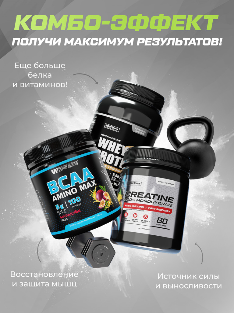 Гейнер высокобелковый со вкусом шоколад-лесной орех Soul Way 1500 гр 15 порций