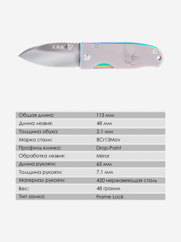 Складной нож SanRenMu 4024LUE-SCX