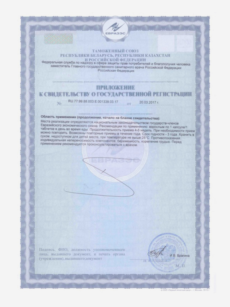 Комплекс 3D - Антиоксидант и детоксикант