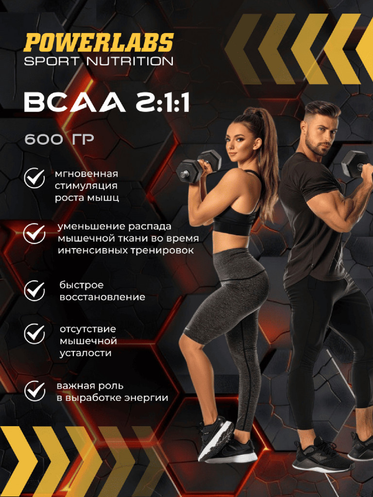 BCAA, Powerlabs, 600 г, яблоко